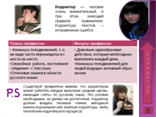 Осокина Ольга Константиновна