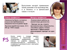Осокина Ольга Константиновна