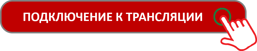 Подключение.png