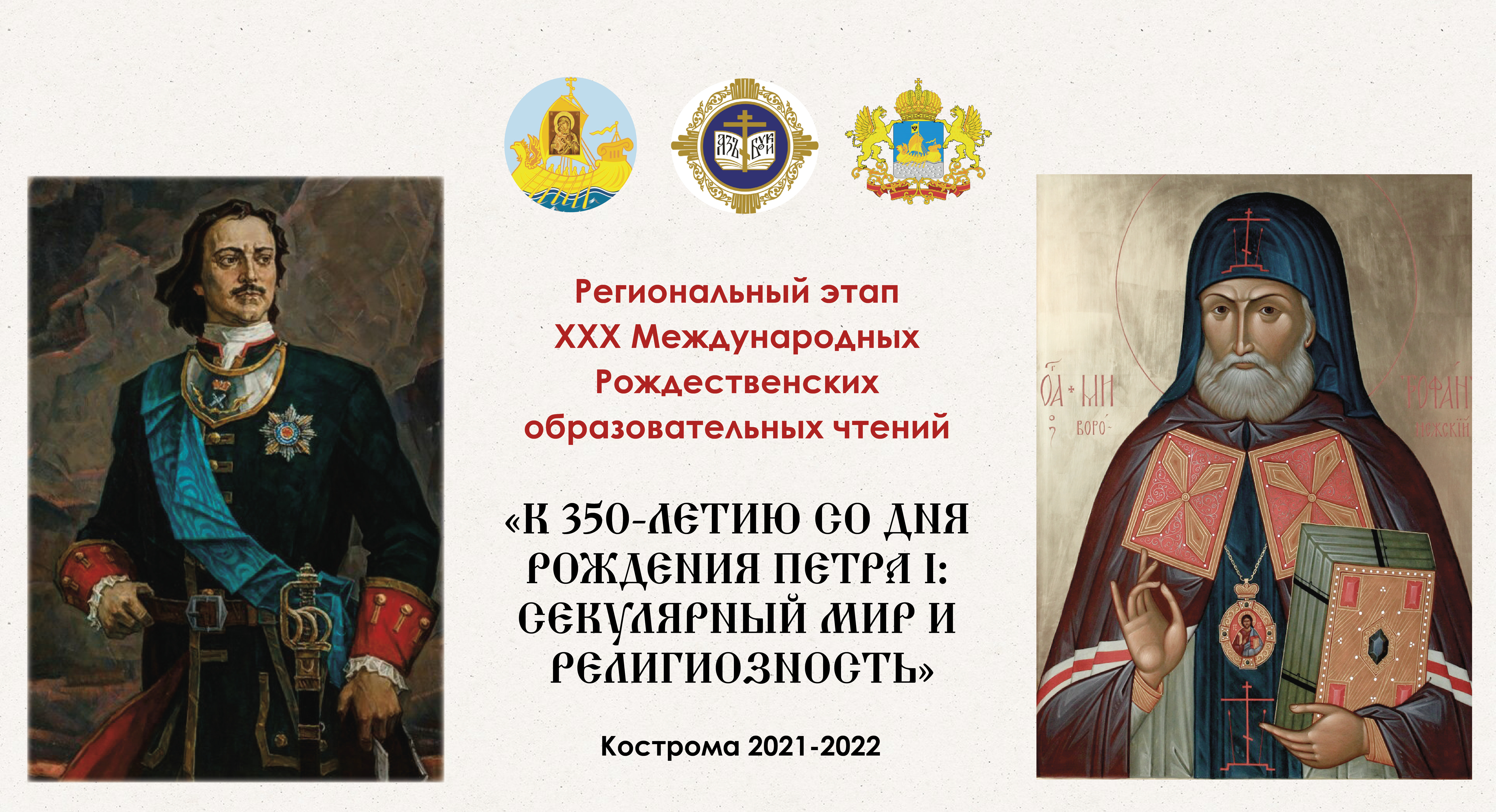 заставка чтений 2021.jpg