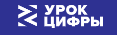 Урокцифры.PNG