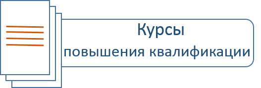 Курсы.png