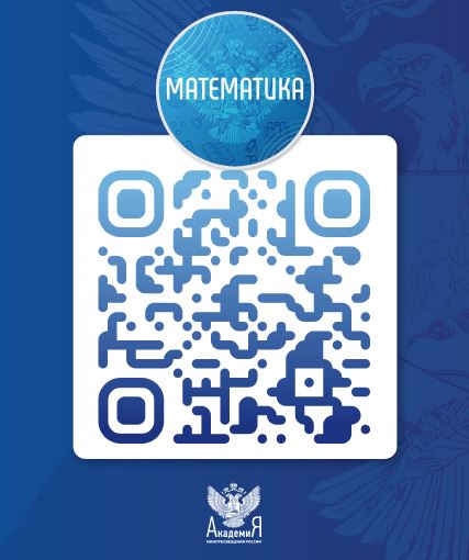 Математика.JPG