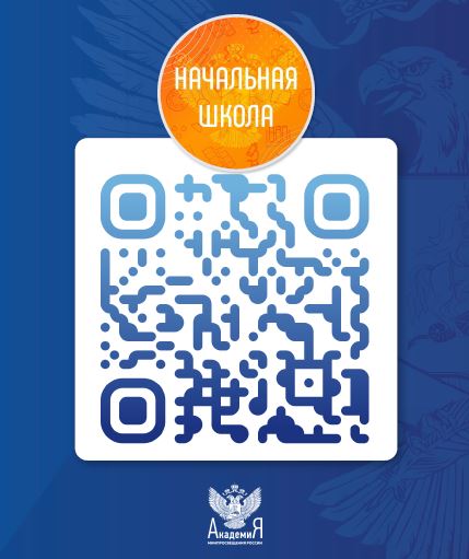 Начальная школа.JPG