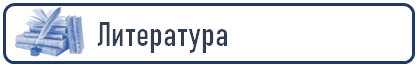 лит.png