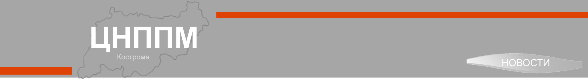Заставка Новости серая.png