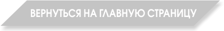 Кнопка назад.png