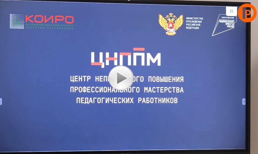 ЦНППМ с кнопкой.JPG