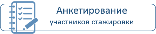 Анкета 2.png