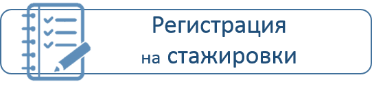 Регистрация_Стаж_Общ.png