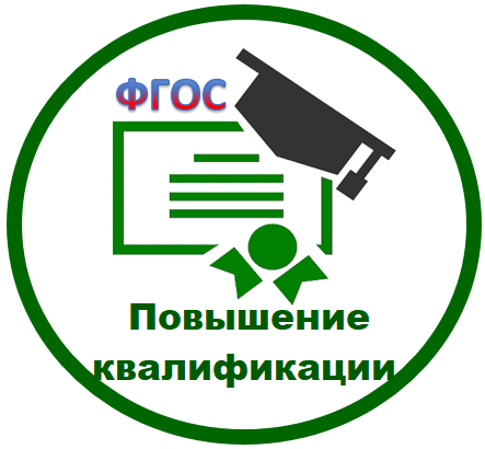 КПКФГОС.png