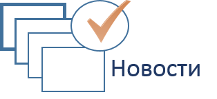 Новости Гл.png