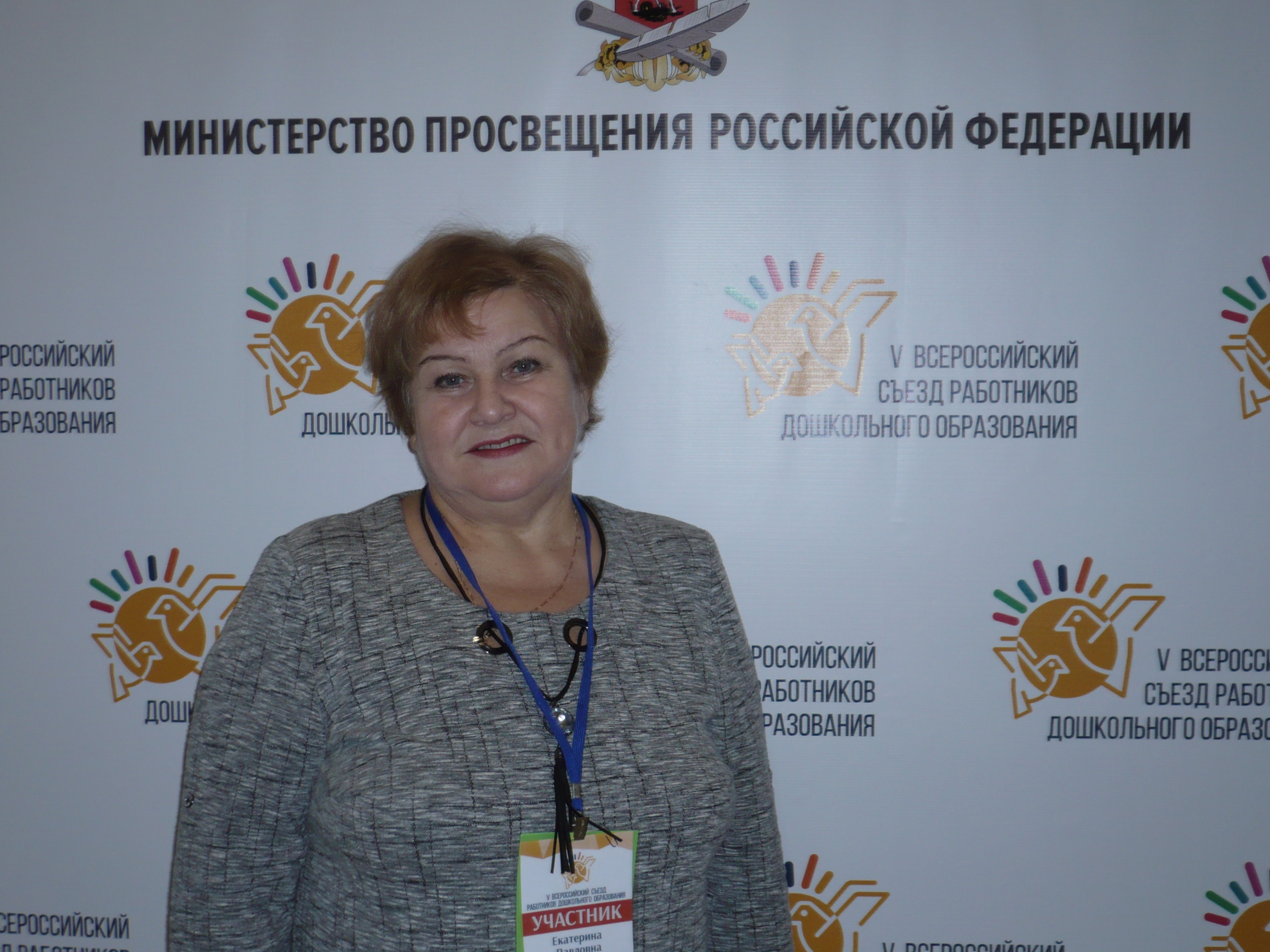 ПоповаЕП.jpg