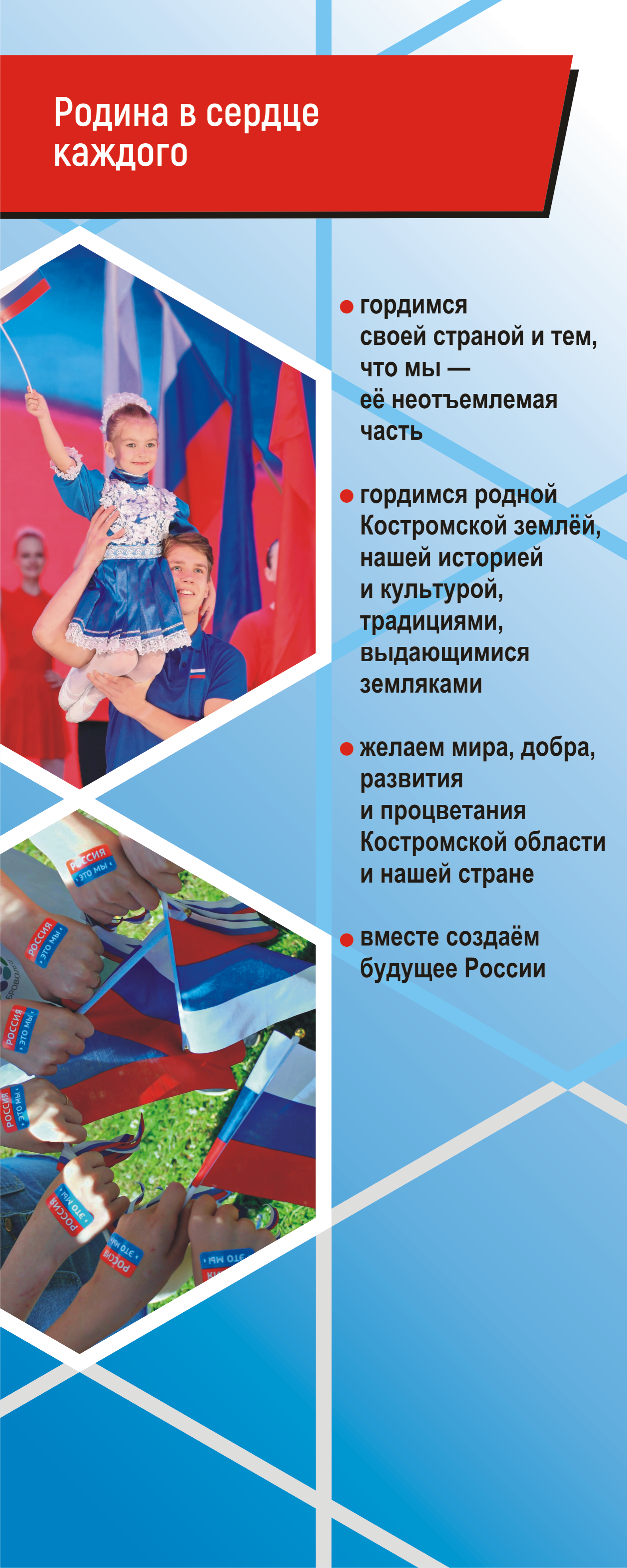 +2_РОДИНА.PNG