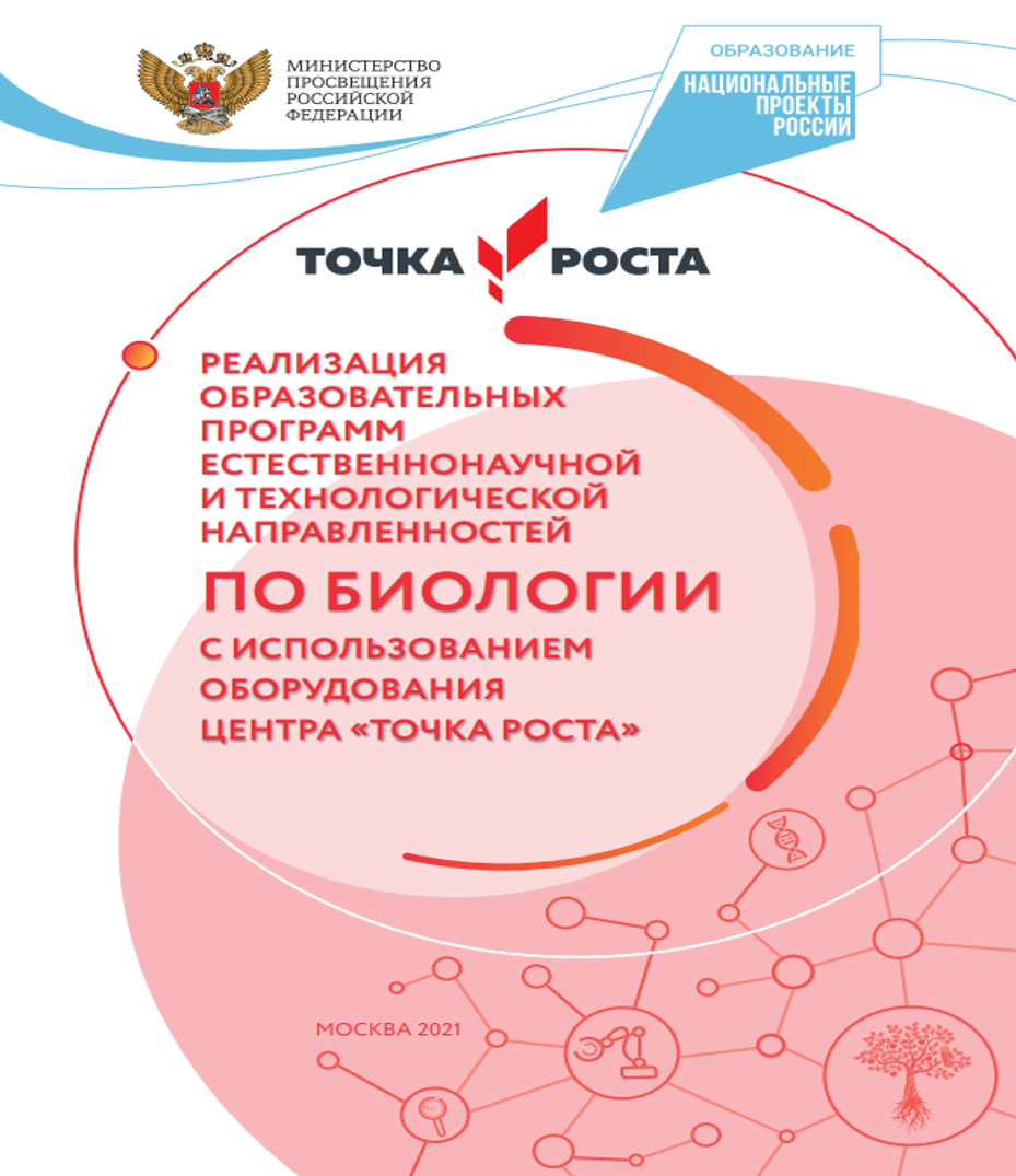Биология.png