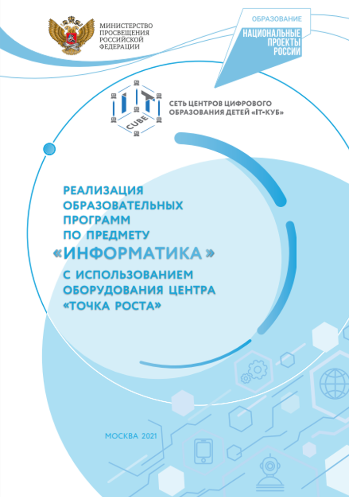 Информатика.png