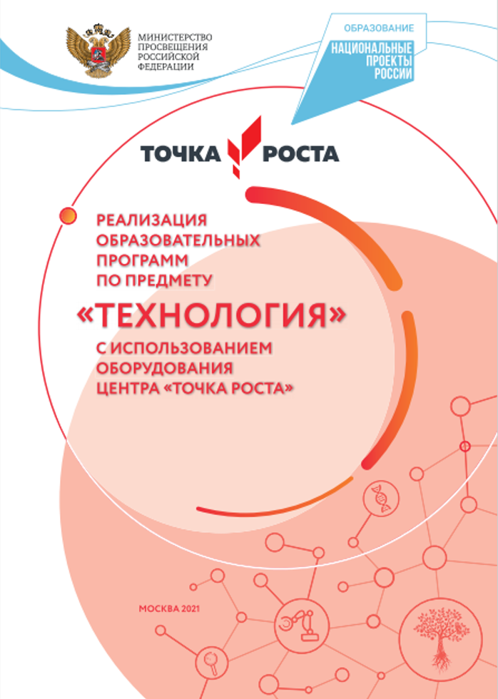Технология.png