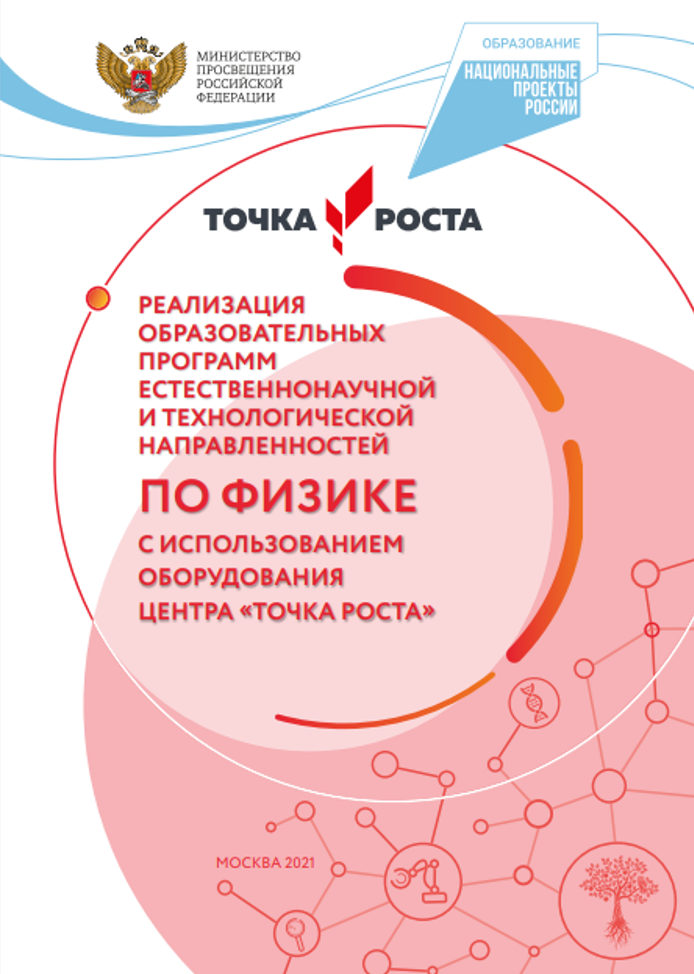 Физика.png