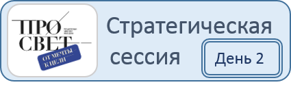 День 2.png