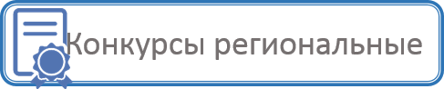 КОНК РЕГ 4.png