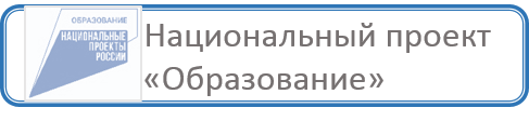 Нацпроект 4.png