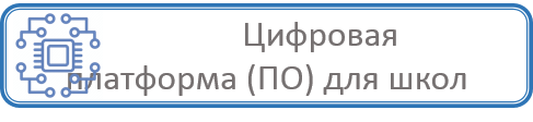 Цифровая пл 4.png