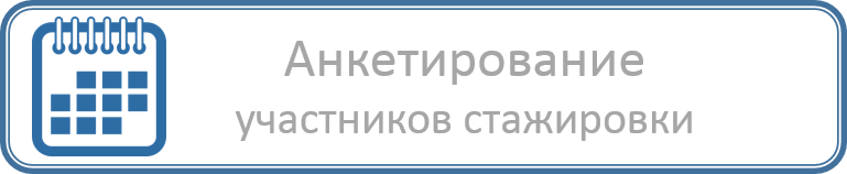 Анкетир23-24.png