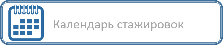 Календарь 23-24.png