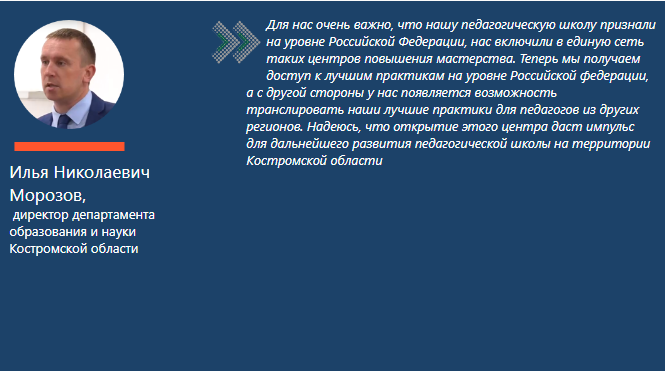 Морозов.PNG