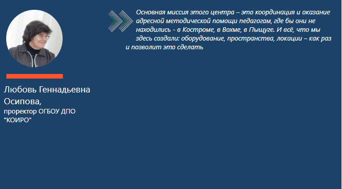 Осипова.PNG