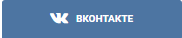 вк1.PNG