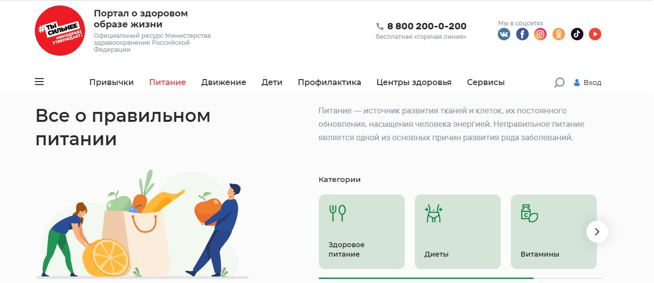 ПЗОЖ.png