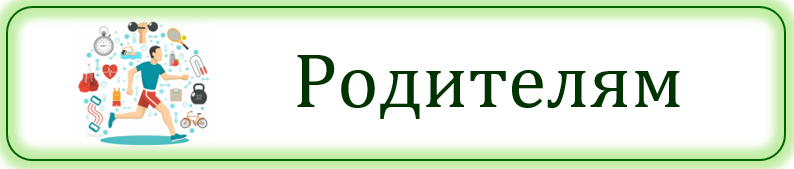 ЗОЖ_Род24.PNG