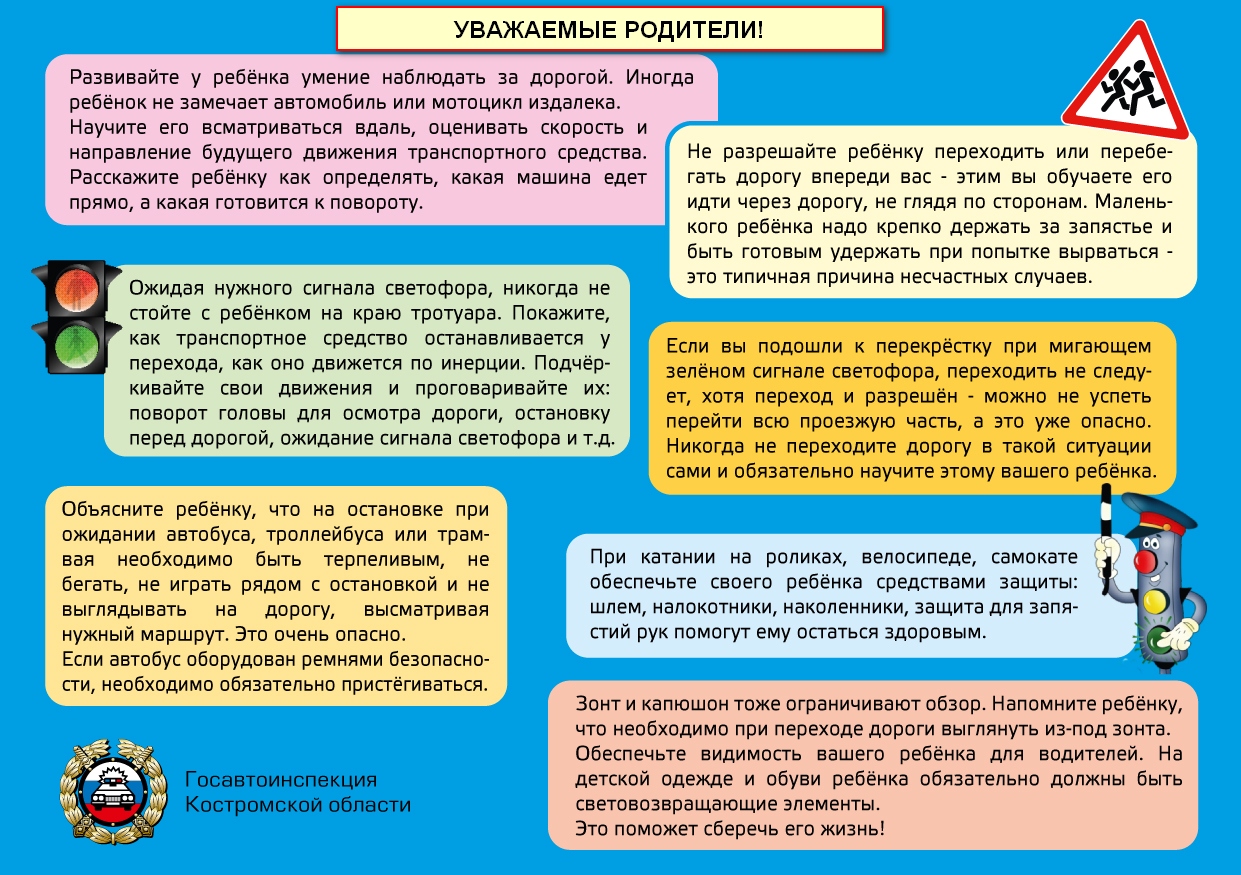 Памятка для родителей.jpg