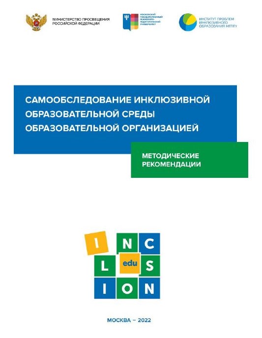 Снимок_3_Самообследование_среды.JPG