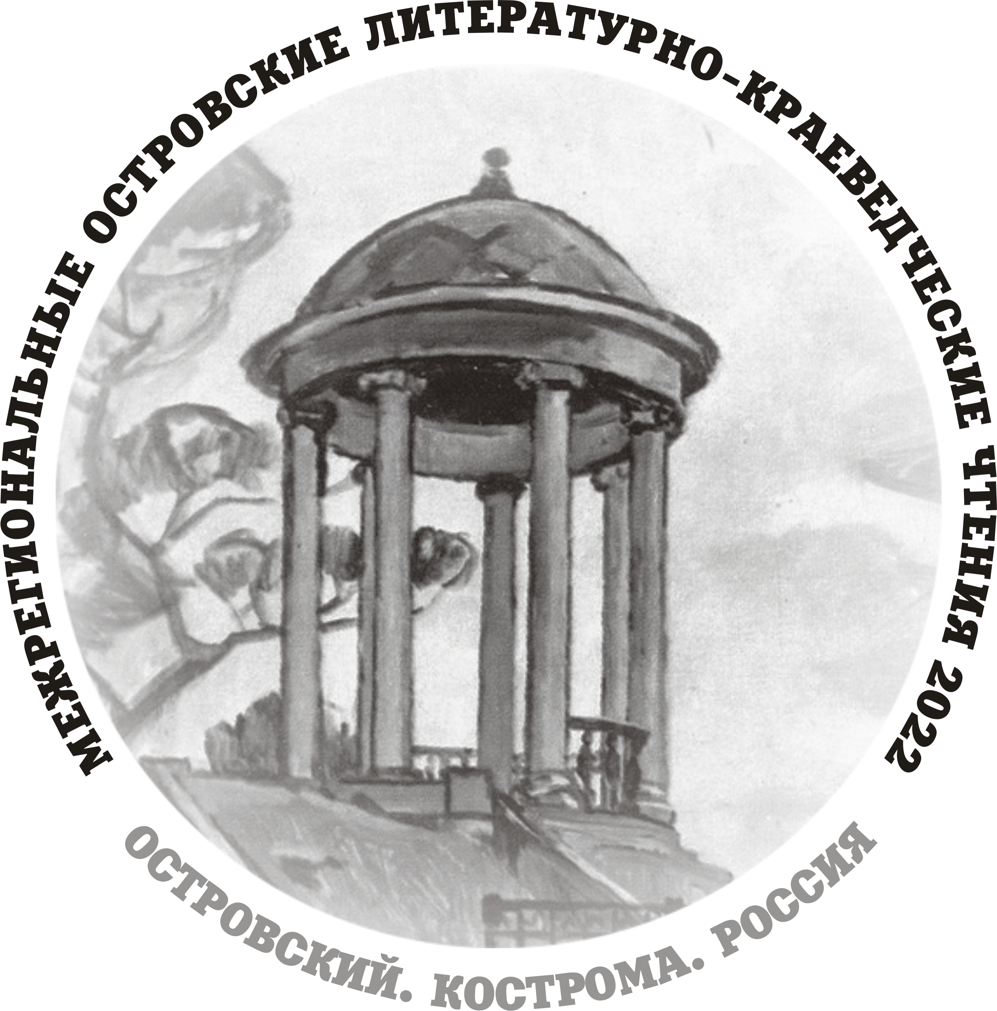 Логотип конкурса.png