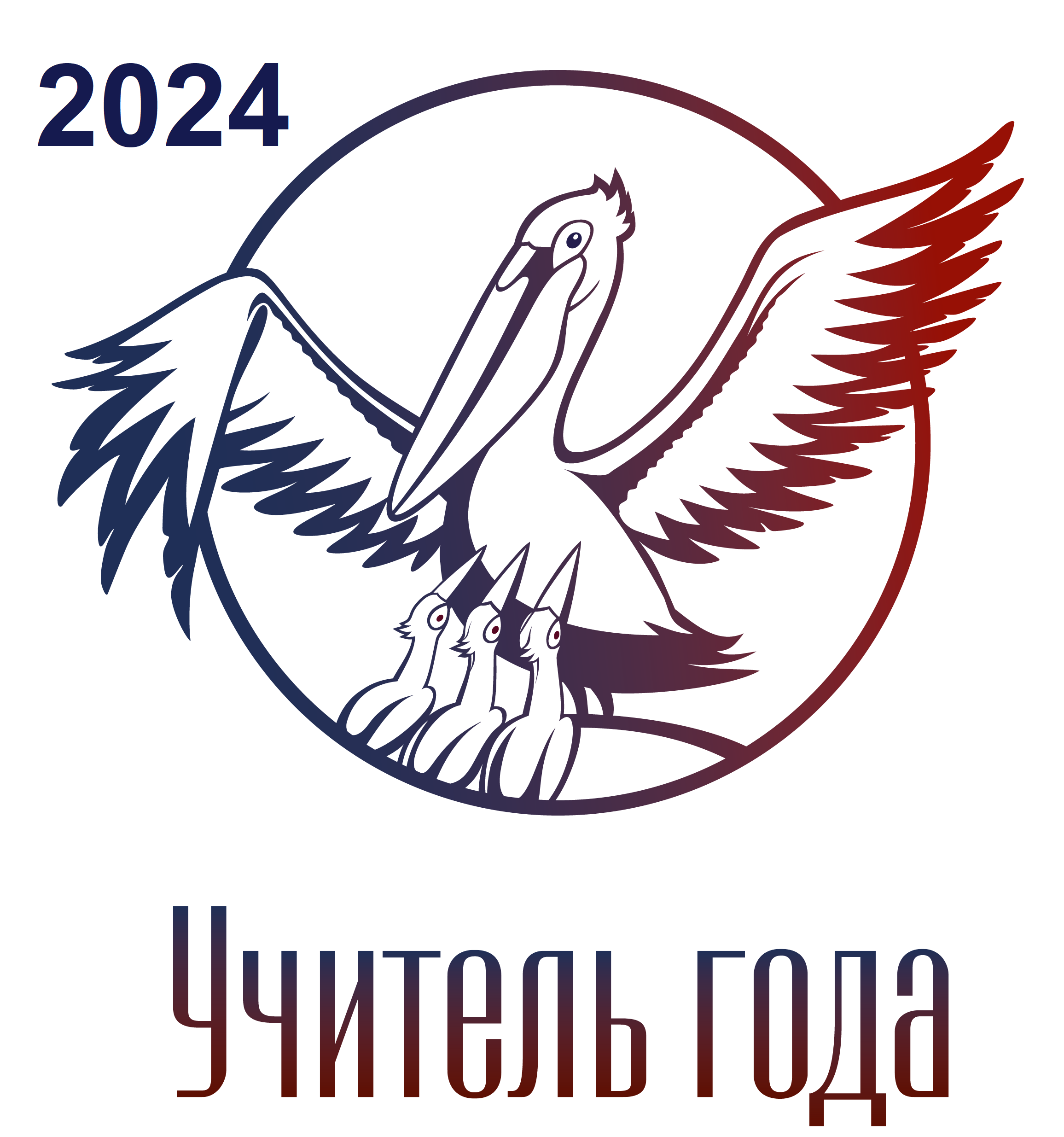 Лого (градиент) прозрачный фон 1.png