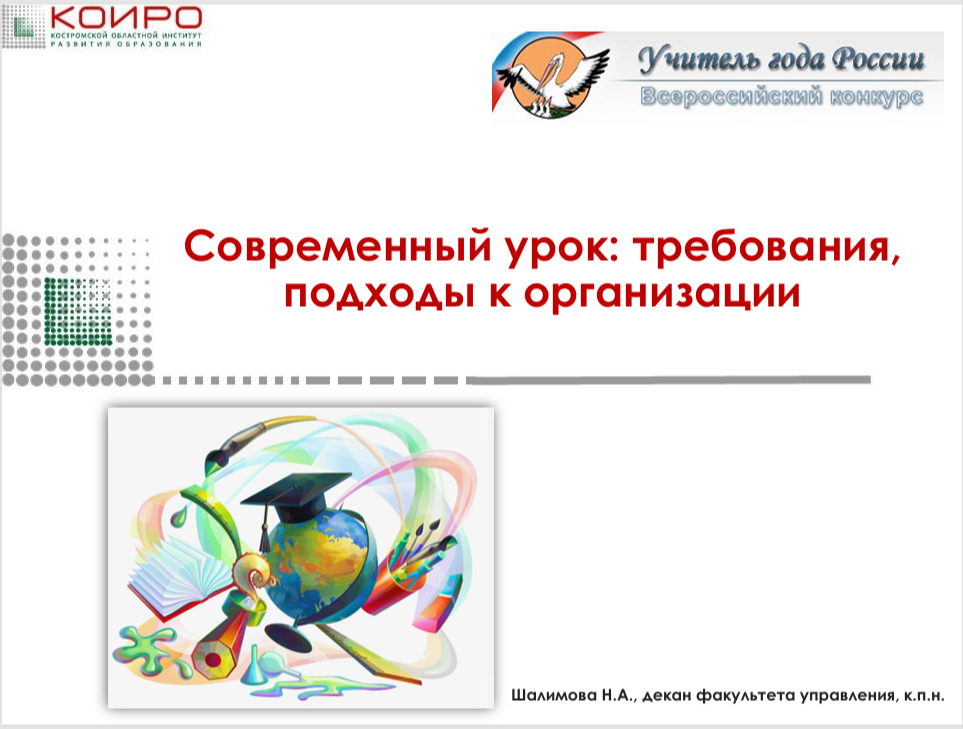 Учебное занятие.png