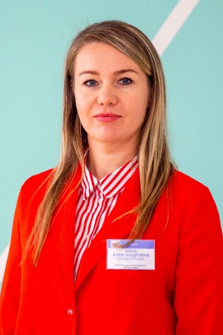 Кандаурова_АА.jpg