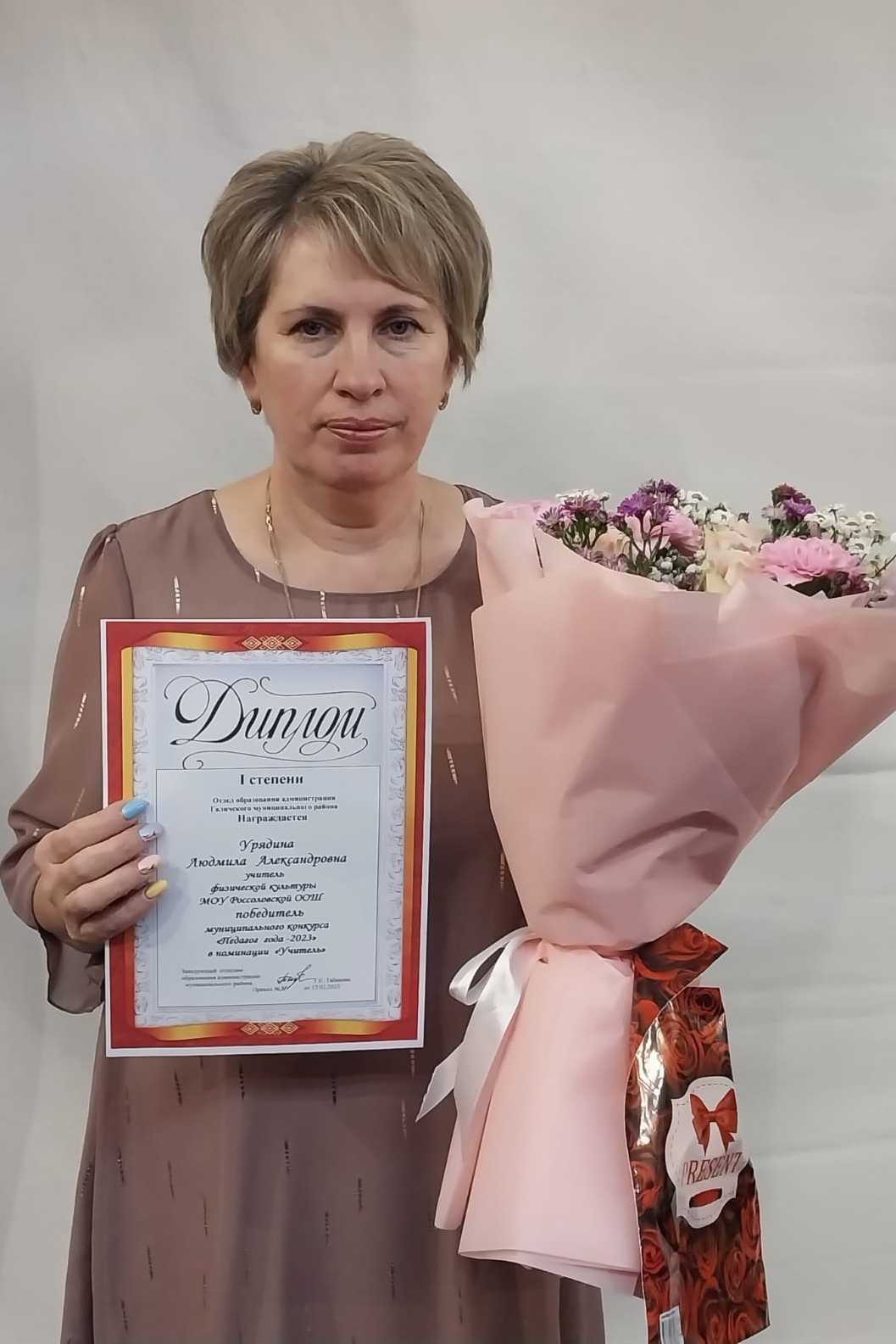 Урядина_ЛА.jpg