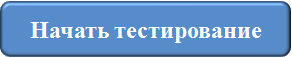 Начать.png