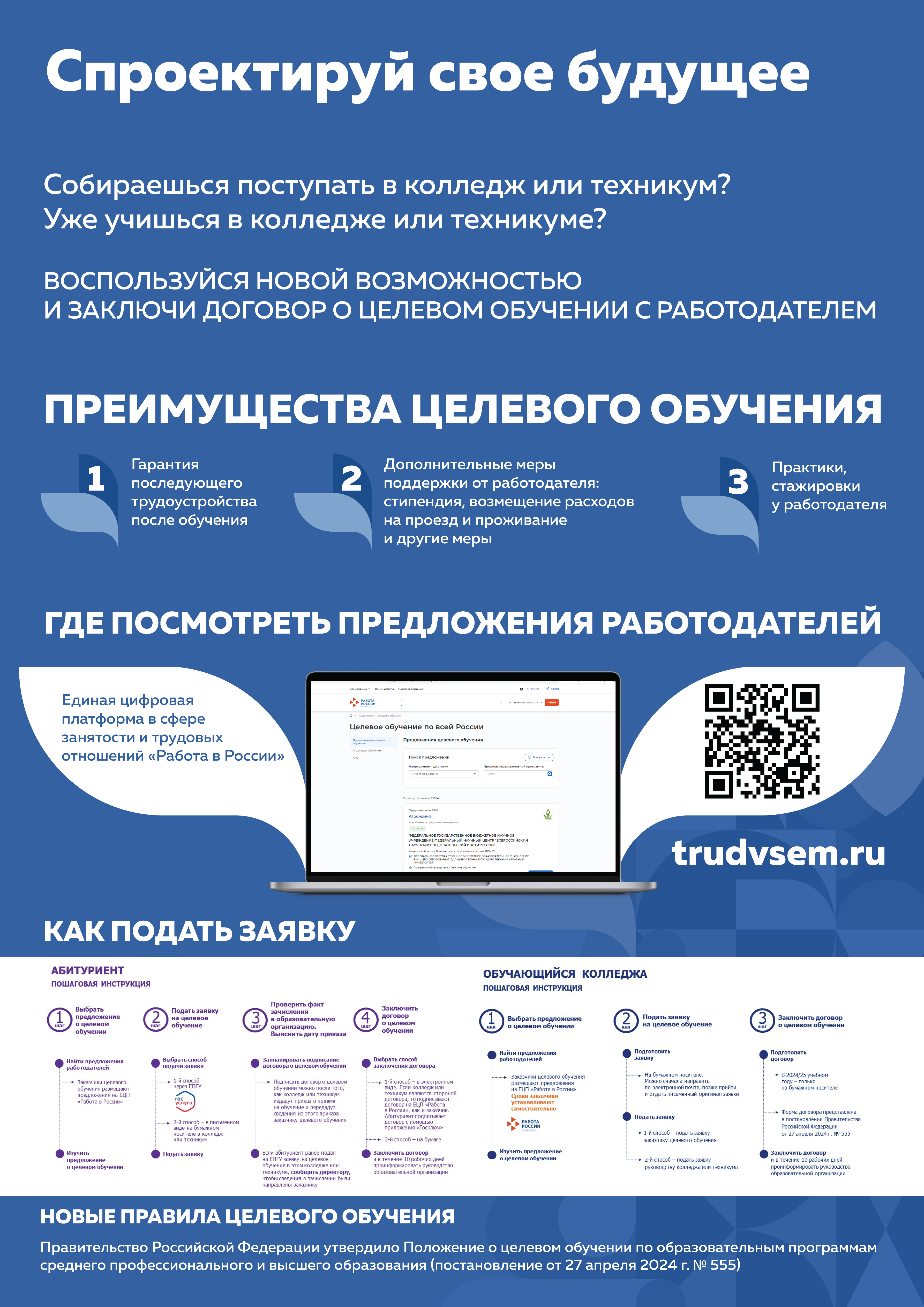 Приложение 2.png