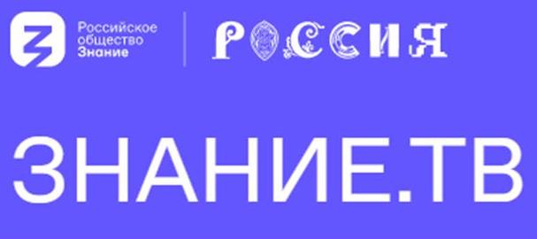 znanie-tv.jpg