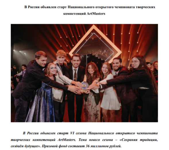 АртМастер.png