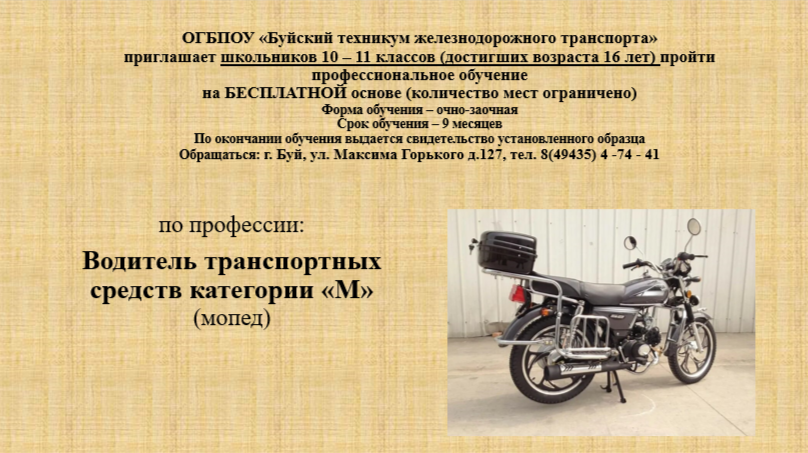Категория М.png