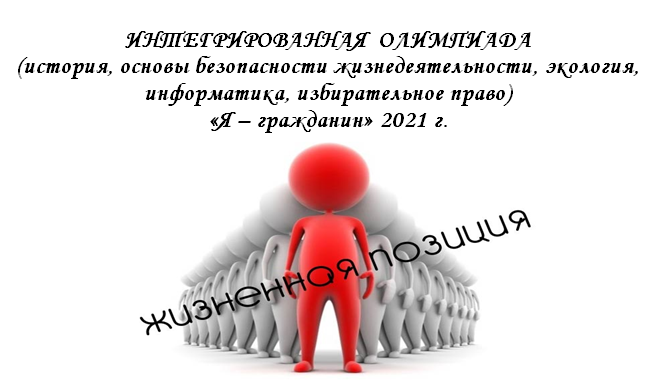 Я гражданин.png
