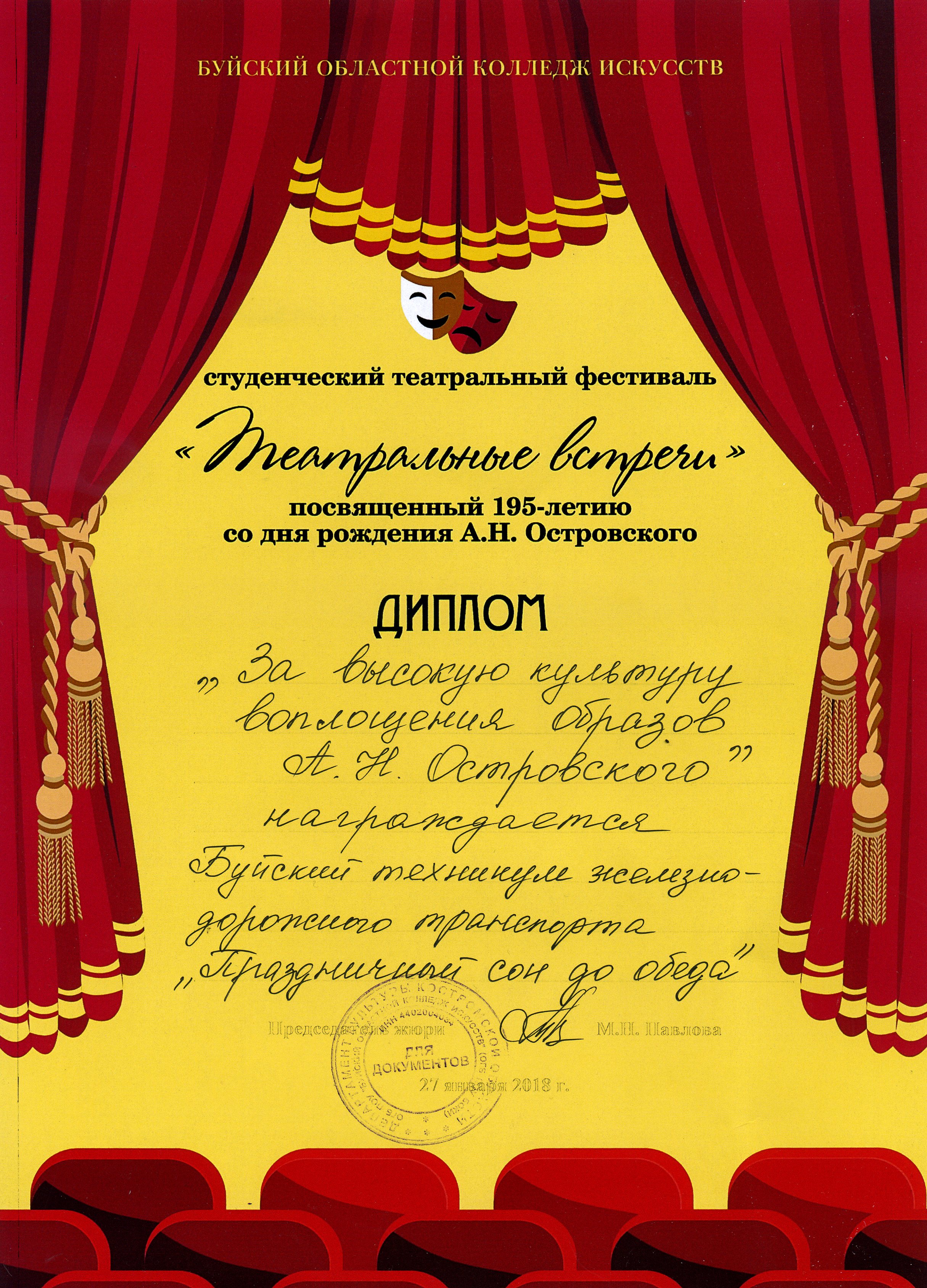 театр.jpg