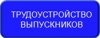 ТРУД.png
