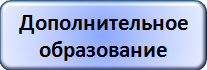 доп1.png