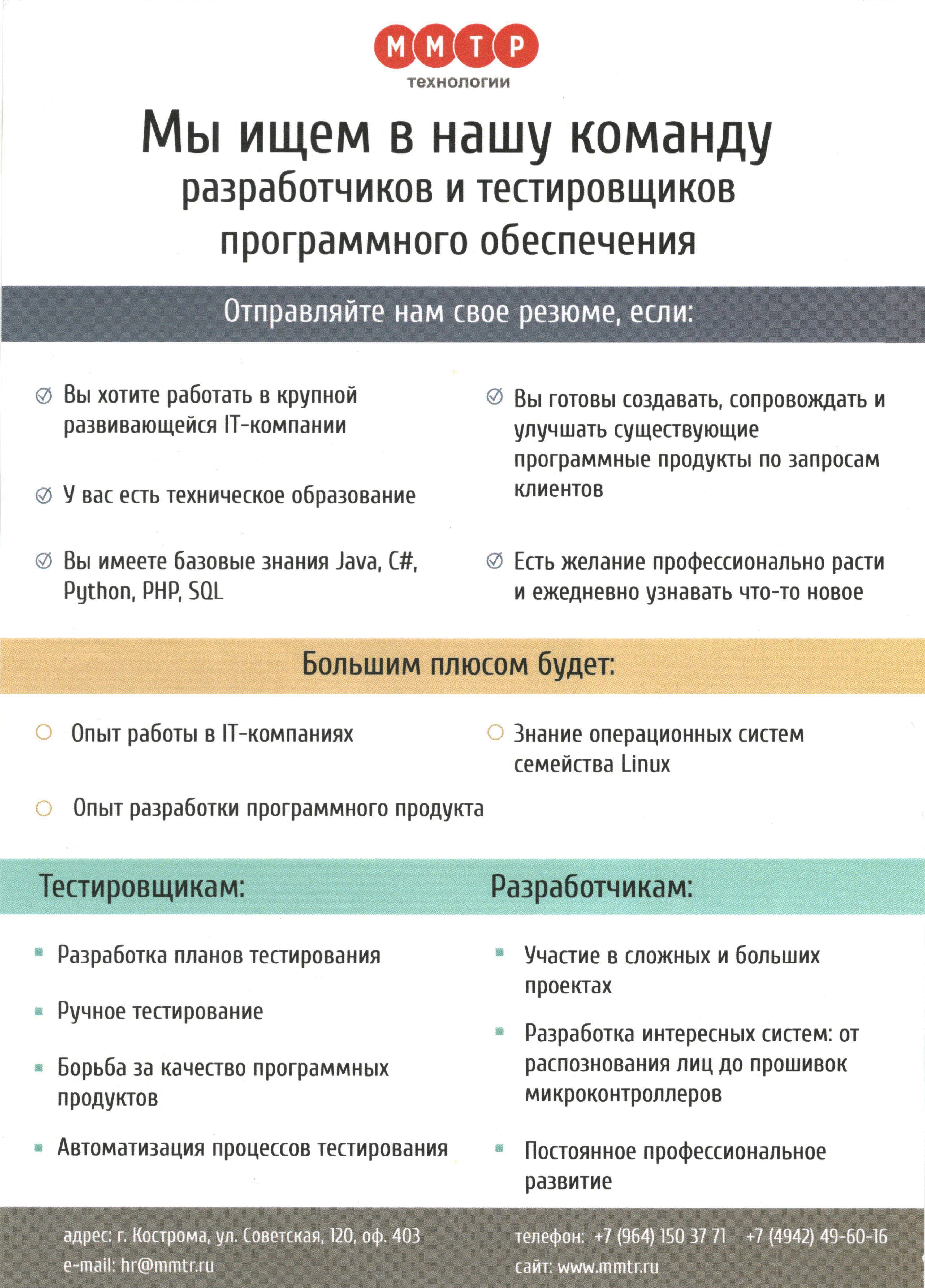 ММРТ 2.JPG